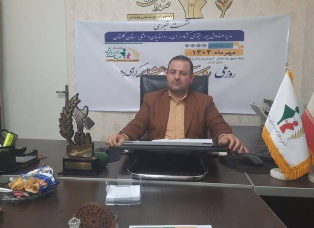 عیدی و بسته معیشتی مستمری‌بگیران صندوق کشاورزان گلستان واریز شد