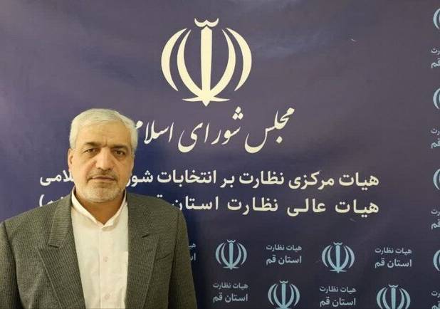 آغاز فرآیند دریافت اعتراض داوطلبان عدم احراز صلاحیت‌شده شوراها در قم