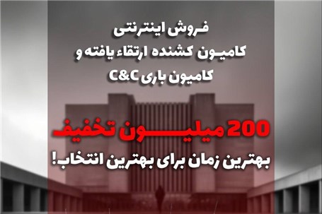 فروش ویژه بهمن ماه ۱۴۰۴آریا دیزل از روز دوشنبه