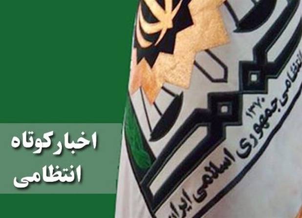 کشف ۴۳۶ کیلو تریاک/محموله بزرگ تولید ارز دیجیتال فاقد مجوز در شیراز توقیف شد