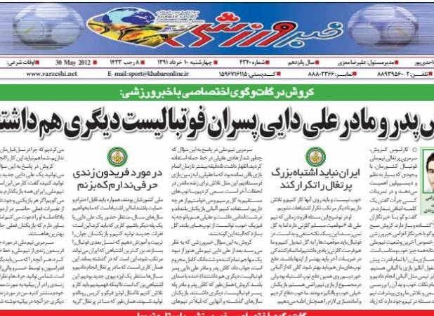 اظهارات جالب کی‌روش درباره علی‌دایی