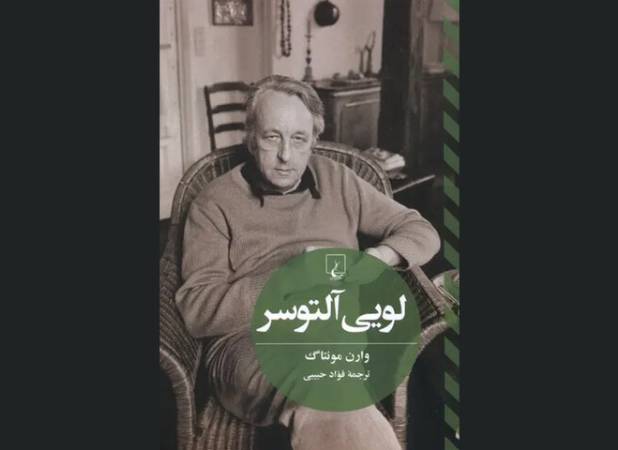 مروری بر زندگی نظریه‌پرداز مارکسیست منتشر شد