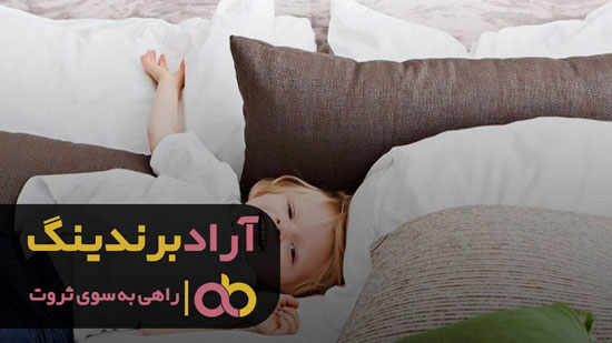 با حذف افکار کسل‌کننده به ثروت فراوان رسیدم