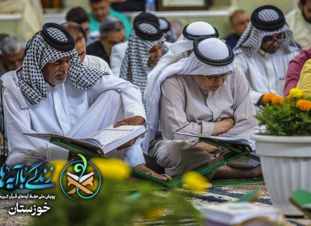 سؤال روز پنجم مسابقه پیامکی «زندگی با آیه‌ها» در خوزستان اعلام شد