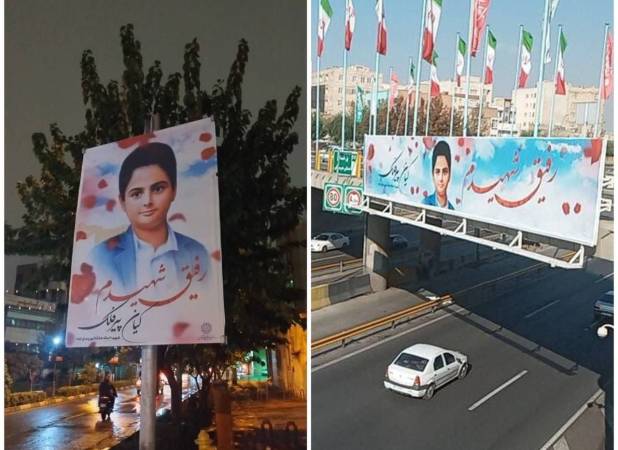 تصویر بنر کیان پیرفلک که در شهر نصب شد