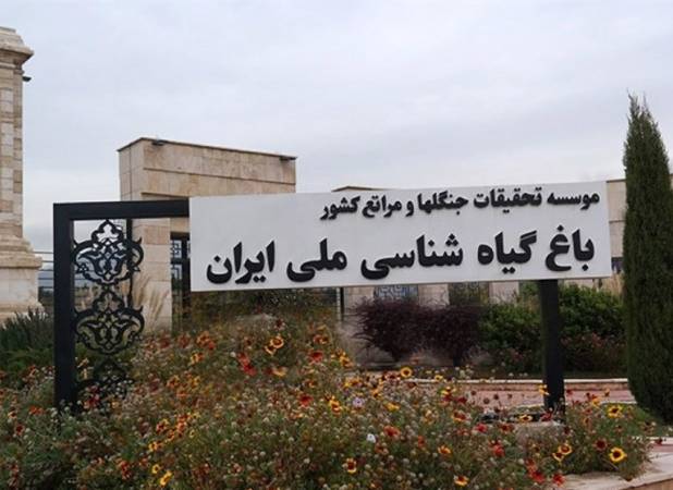 تدوام ساخت و سازها در حریم باغ گیاه‌شناسی تهران!