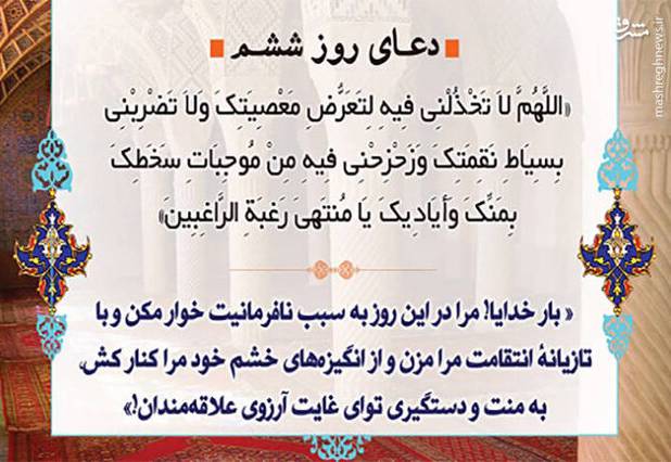 موجبات خشم و سخط