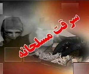 سرقت مسلحانه از یک موبایل فروشی در خرم‌آباد