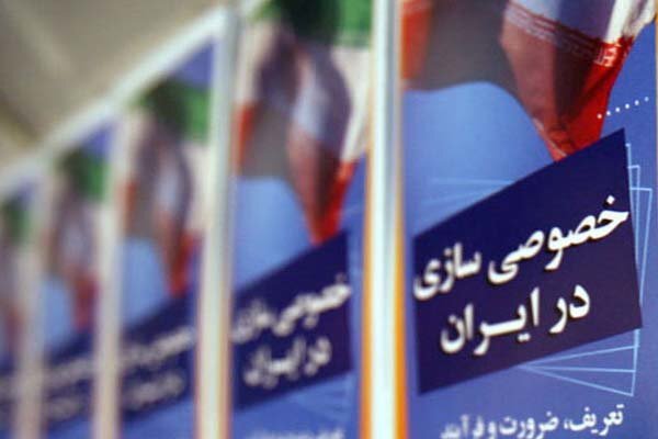 اتاق ایران: فقط ۲۶ درصد از واگذاری‌ها در ۱۴۰۲ محقق خواهد شد
