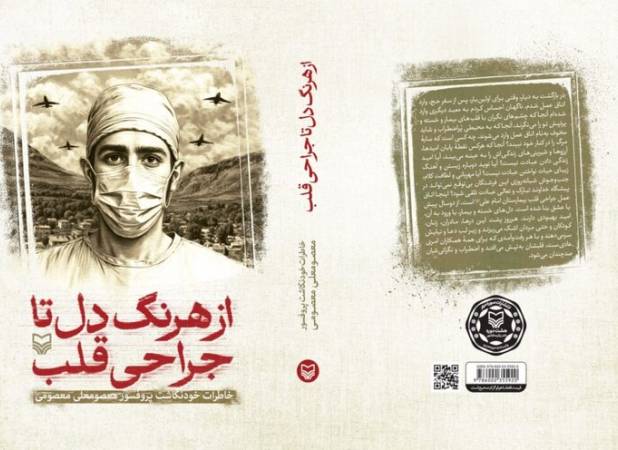 وقتی ایمان، بحران را مدیریت می‌کند