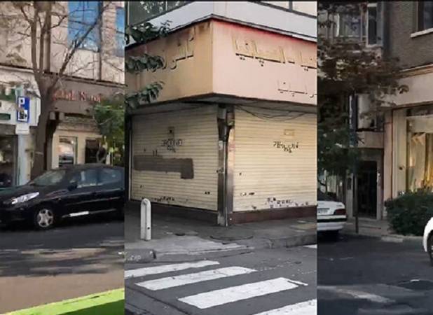 گزارشی از وضعیت بازار تهران و فراخوانِ تعطیلی