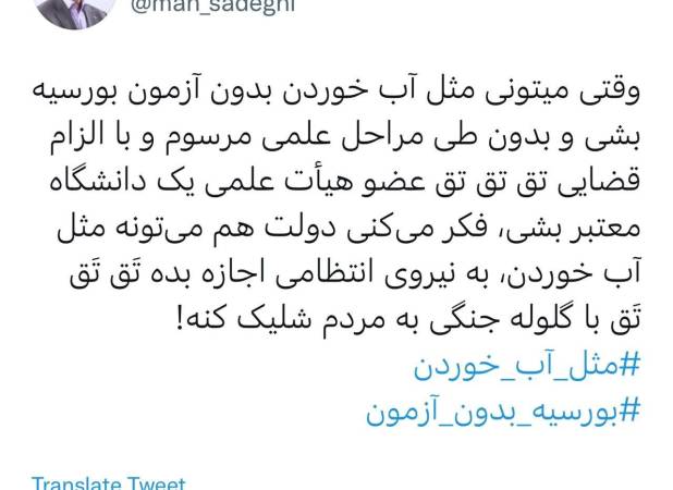 افشاگری نماینده سابق از تحصیلات سخنگوی دولت