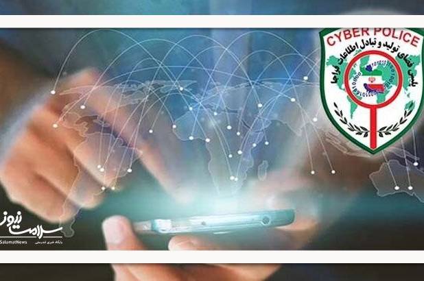 این موارد را در فضای مجازی منتشر نکنید