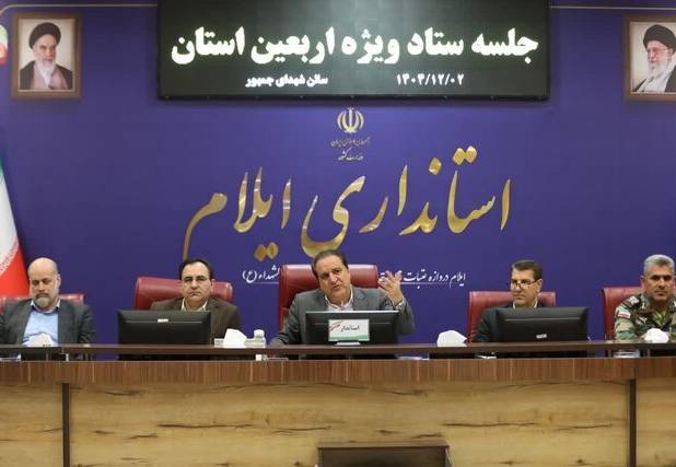 استاندار ایلام: اربعین ۱۴۰۵ با سند اجرایی و برنامه‌ریزی منسجم برگزار می‌شود