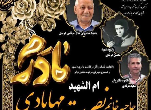 مادر شهید والامقام محسن هرندی به فرزند شهیدش پیوست