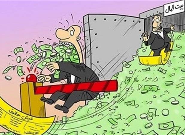 عقب نشینی دولت ازبخشنامه افزایش حقوق مدیران + سند