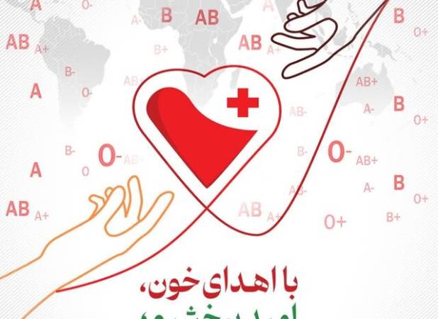 محدود کردن اهدای خون به شبهای قدر، مدیریت ذخایر را با چالش مواجه می‌کند