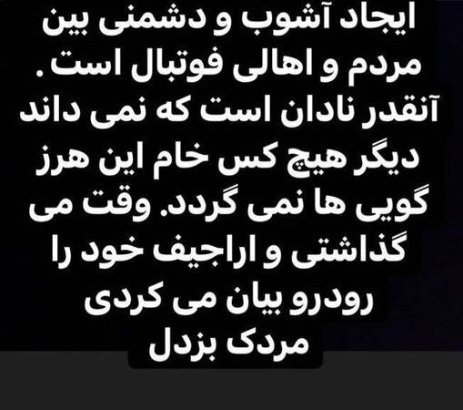 واکنش تند سیدجلال یه صحبت‌های حسن عباسی