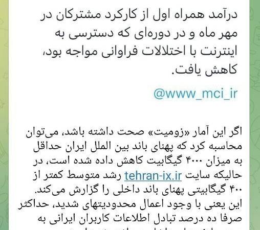 دردسر تازه و غیرقابل باور برای آذری جهرمی