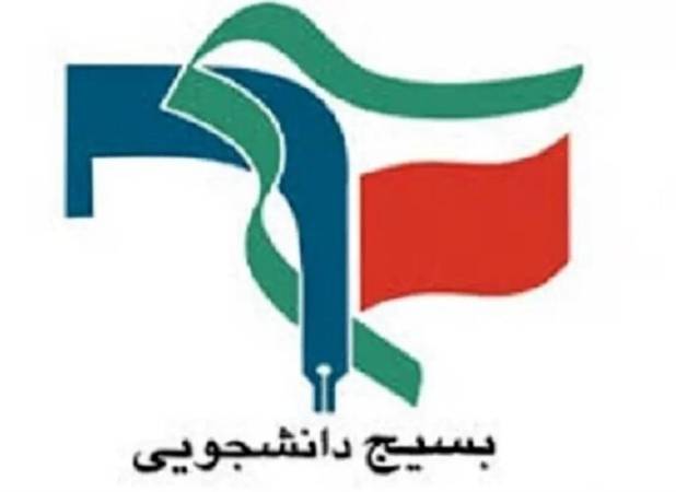 عهد خون دانشجویان بسیجی دانشگاههای سراسر کشور با رهبر انقلاب