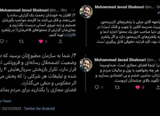 دیس‌بک تند به اظهارات جدید رئیس صداوسیما