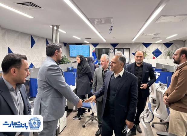 بازدید مدیرعامل بانک تجارت از مرکز ارتباط مشتریان 