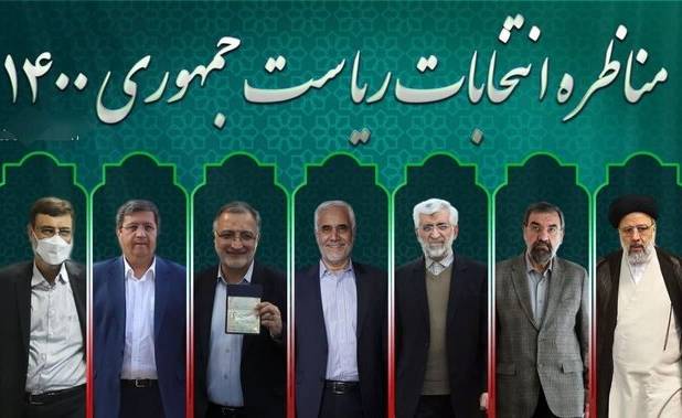 حضور کاندیداها برای برگزاری مناظره دوم ۱۴۰۰