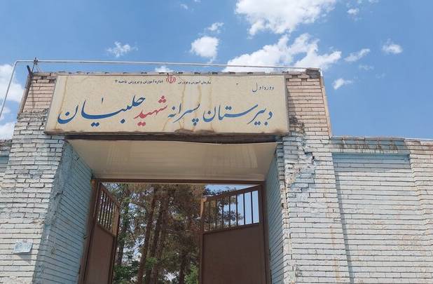 مدرسه «قصه‌های مجید» مقاوم سازی و احیا می‌شود