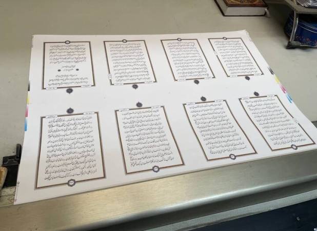 نخستین قرآن کامل با خط نستعلیق چاپ شد