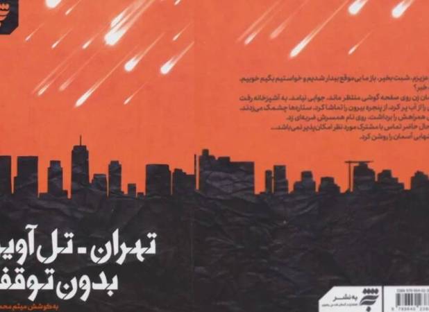 جنگ محکی است برای تشخیص عیار آدمیت انسان‌ها