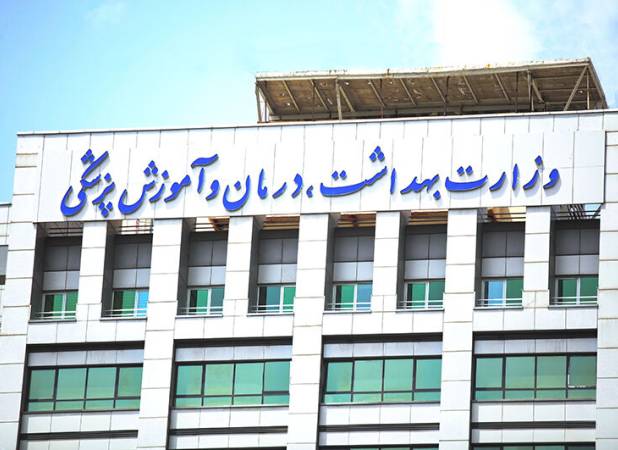 شروع به کار بیش از ۱۵۰۰۰ نیروی جدید در وزارت بهداشت