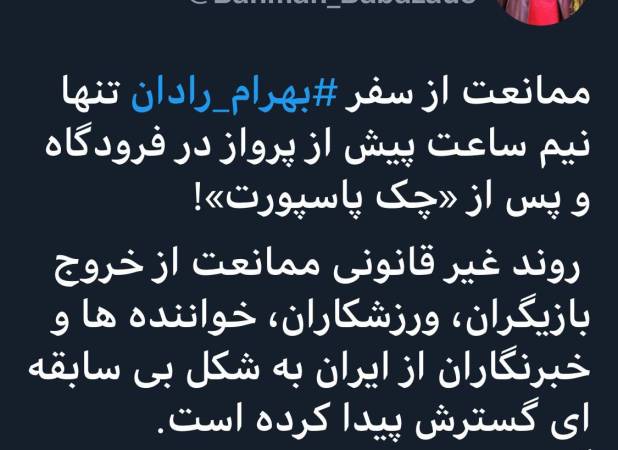 بازیگر سریال جیران ممنوع‌الخروج شد!