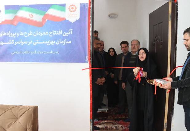 ۵۷۷ پروژه بهزیستی استان اردبیل در دهه مبارک فجر افتتاح شد