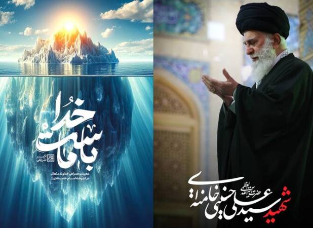 یادگار نورانی رهبر شهیدمان برای فرزندانش...