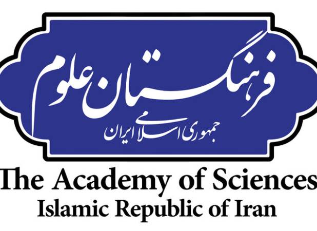 بیعت اعضای فرهنگستان علوم با رهبر معظم انقلاب اسلامی