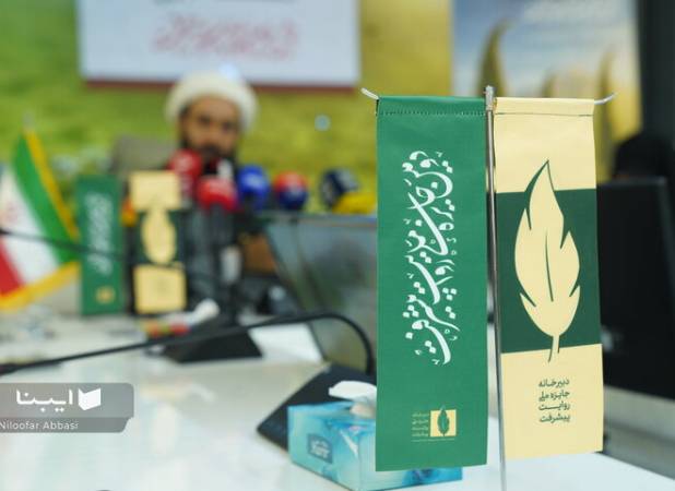 معرفی برگزیدگان جایزه ملی روایت پیشرفت/ جایزه ویژه به کدام کتاب رسید؟