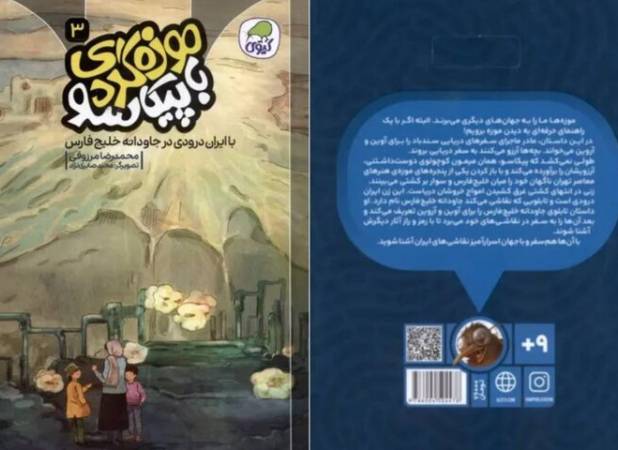 آغاز سفر از دل رنگ‌ها/ دروازه‌ای به ساحل‌های خلیج‌فارس