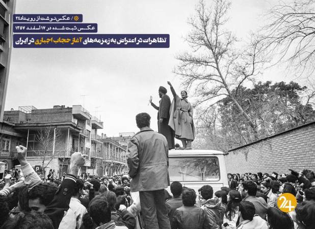 حجاب اجباری چگونه به اختلاف شهروندان با حکومت تبدیل شد؟