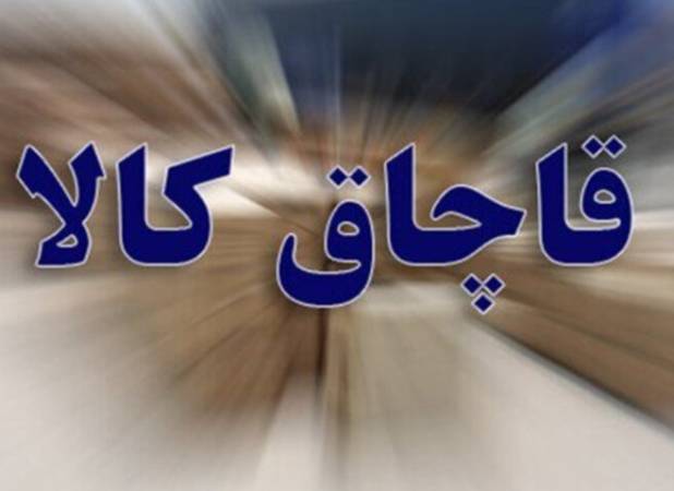 کشف محموله لوازم و قطعات بیل مکانیکی قاچاق درهرمزگان