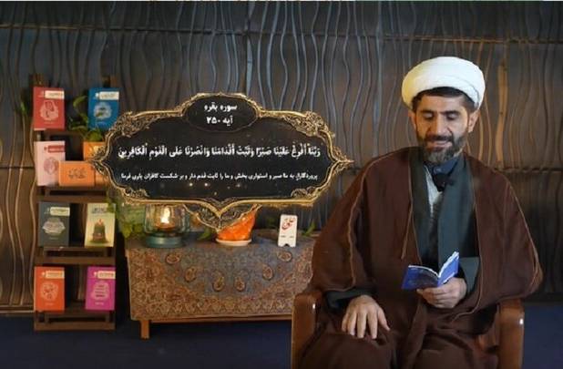 توضیح و تبیین آیه ۲۵۰ سوره مبارکه بقره به زبان بختیاری