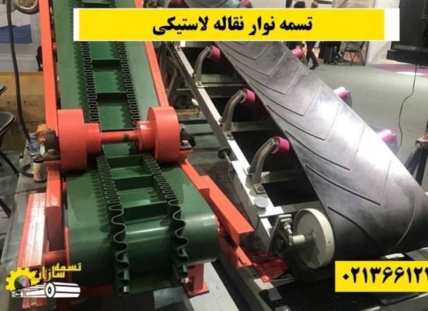 نوار نقاله‌هایی که تولید شما را متحول می‌کنند!