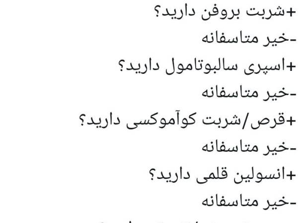 دیالوگ باورنکردنی از یک کارمند داروخانه