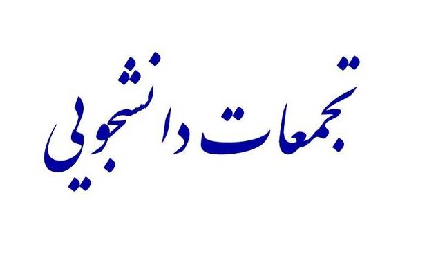 اعتراضات دانشجویان دانشگاه فردوسی مشهد