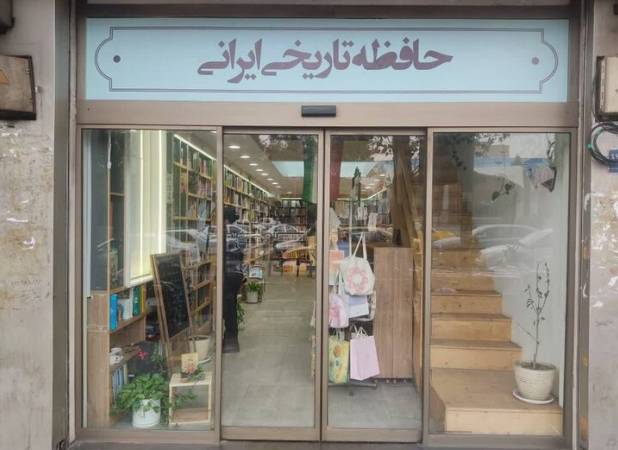 «صبح شام» و «خون دلی که لعل شد»، پرفروش‌های حافظه تاریخی