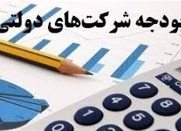 سهم ناچیز شرکتهای دولتی از اقتصاد بدون نفت در سال ۱۴۰۱