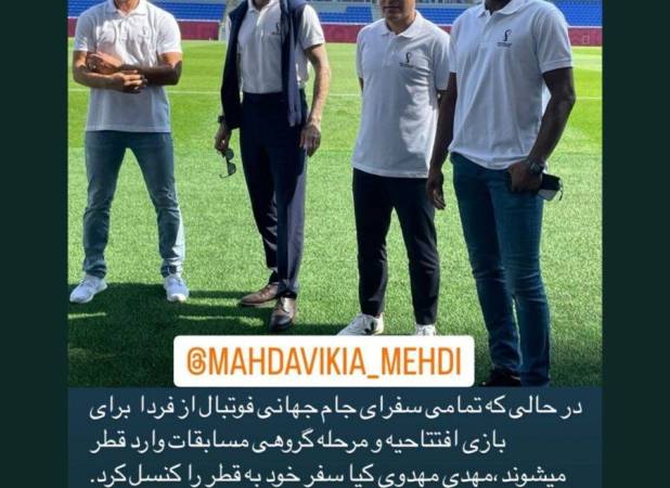 مهدوی‌کیا برنامه‌ قطری‌ها را به هم ریخت