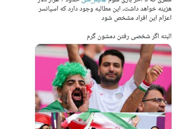 این چهره‌ها چطور عازم جام جهانی قطر شده‌اند؟