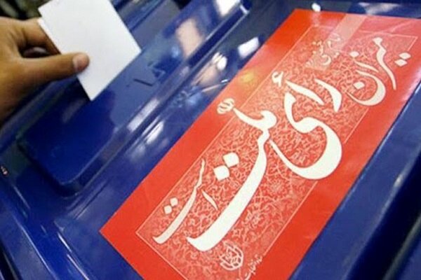 ۱۶درصد داوطلبان انتخابات شوراها در لرستان رد صلاحیت شدند