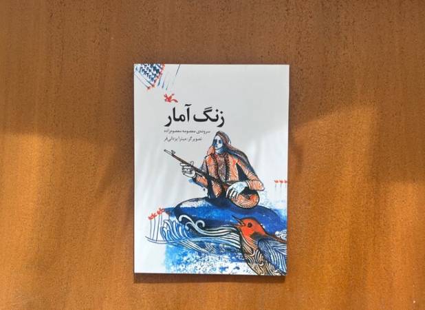 شاعر نباید از مرزهای اخلاقی و فرهنگی در شعر نوجوان عبور کند