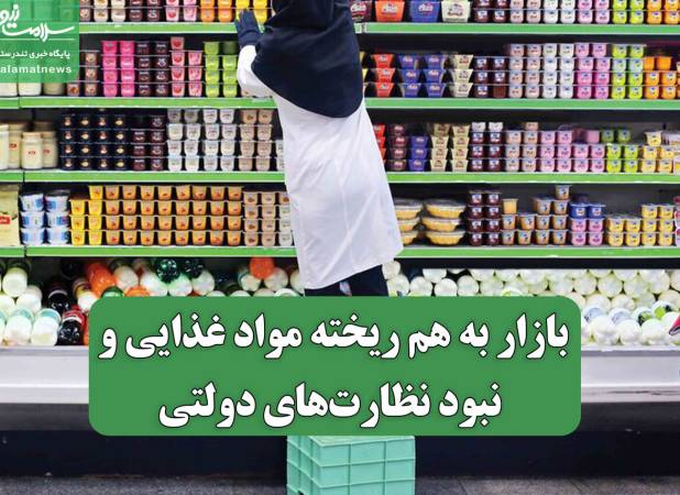نگهداری مواد غذایی در شرایط جنگی